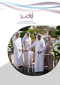 1st Issue of Bonds Magazine