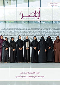 5th Issue of Bonds Magazine