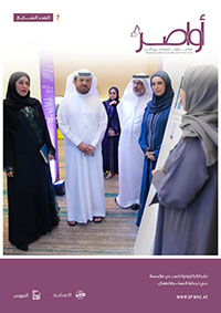 7th Issue of Bonds Magazine