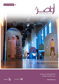 8th Issue of Bonds Magazine