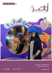 13th Issue of Bonds Magazine